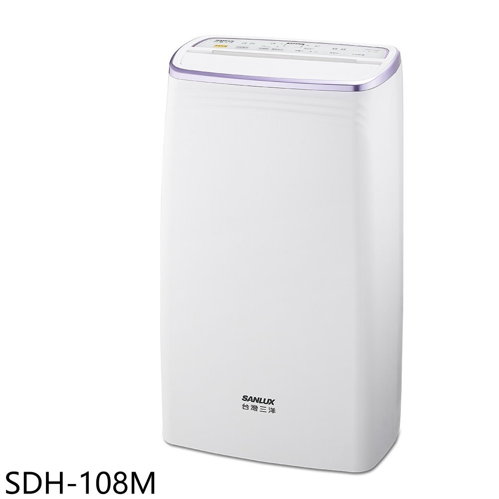 【SANLUX 台灣三洋】10公升除濕機SDH-108M(SDH-108M)