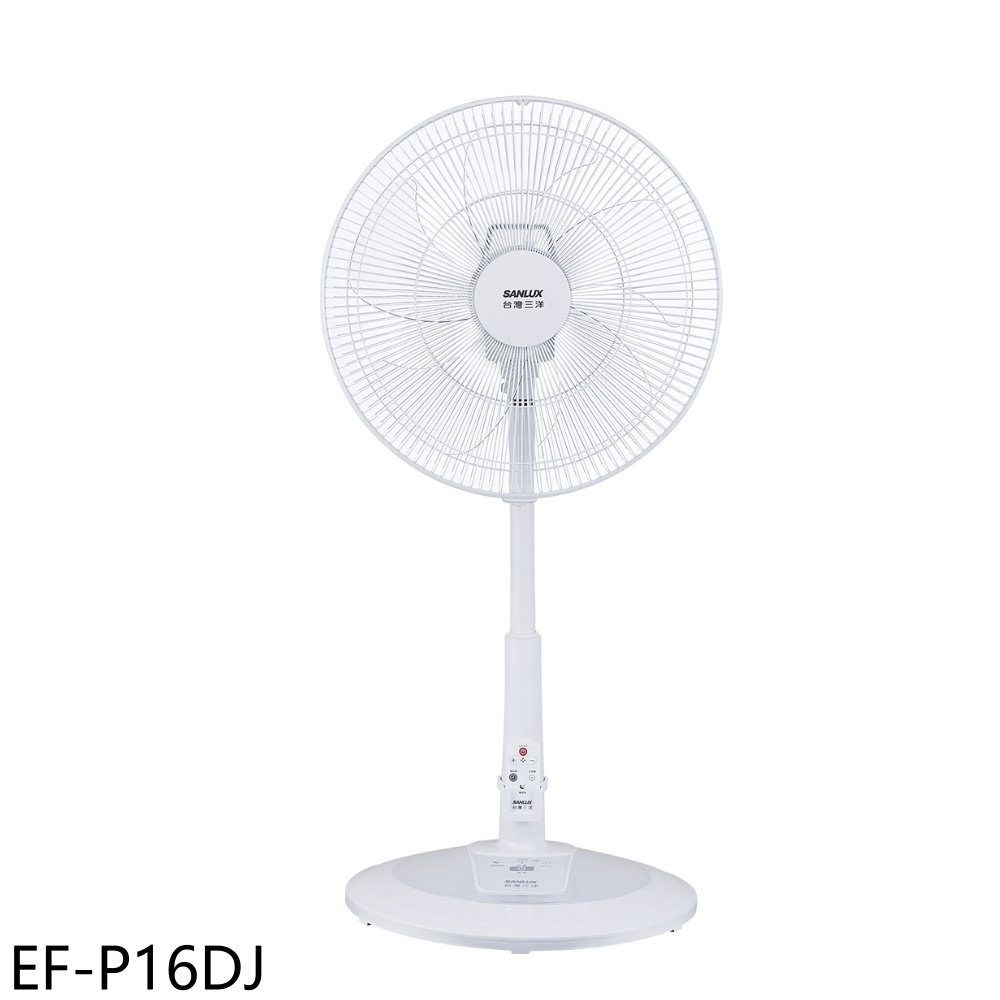 【SANLUX 台灣三洋】16吋DC變頻遙控電風扇EF-P16DJ(EF-P16DJ)