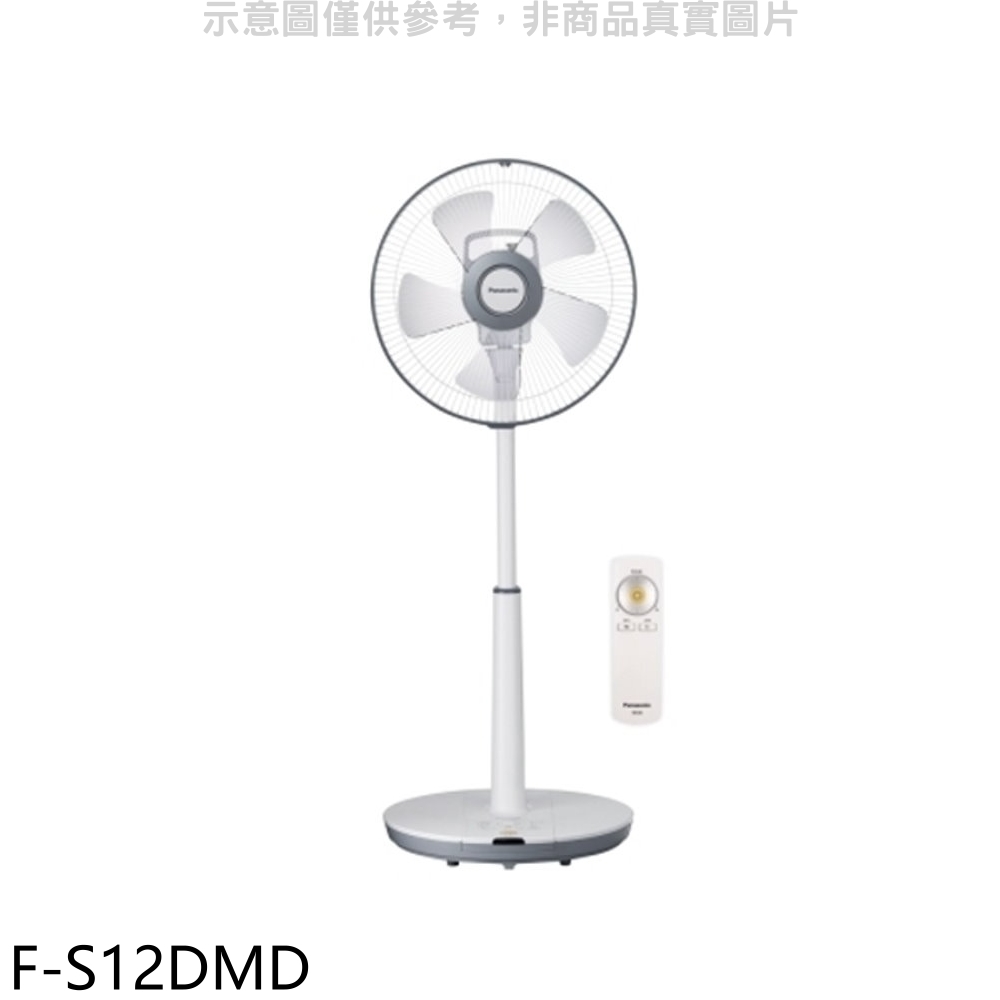 【Panasonic 國際牌】12吋DC電風扇F-S12DMD(F-S12DMD)