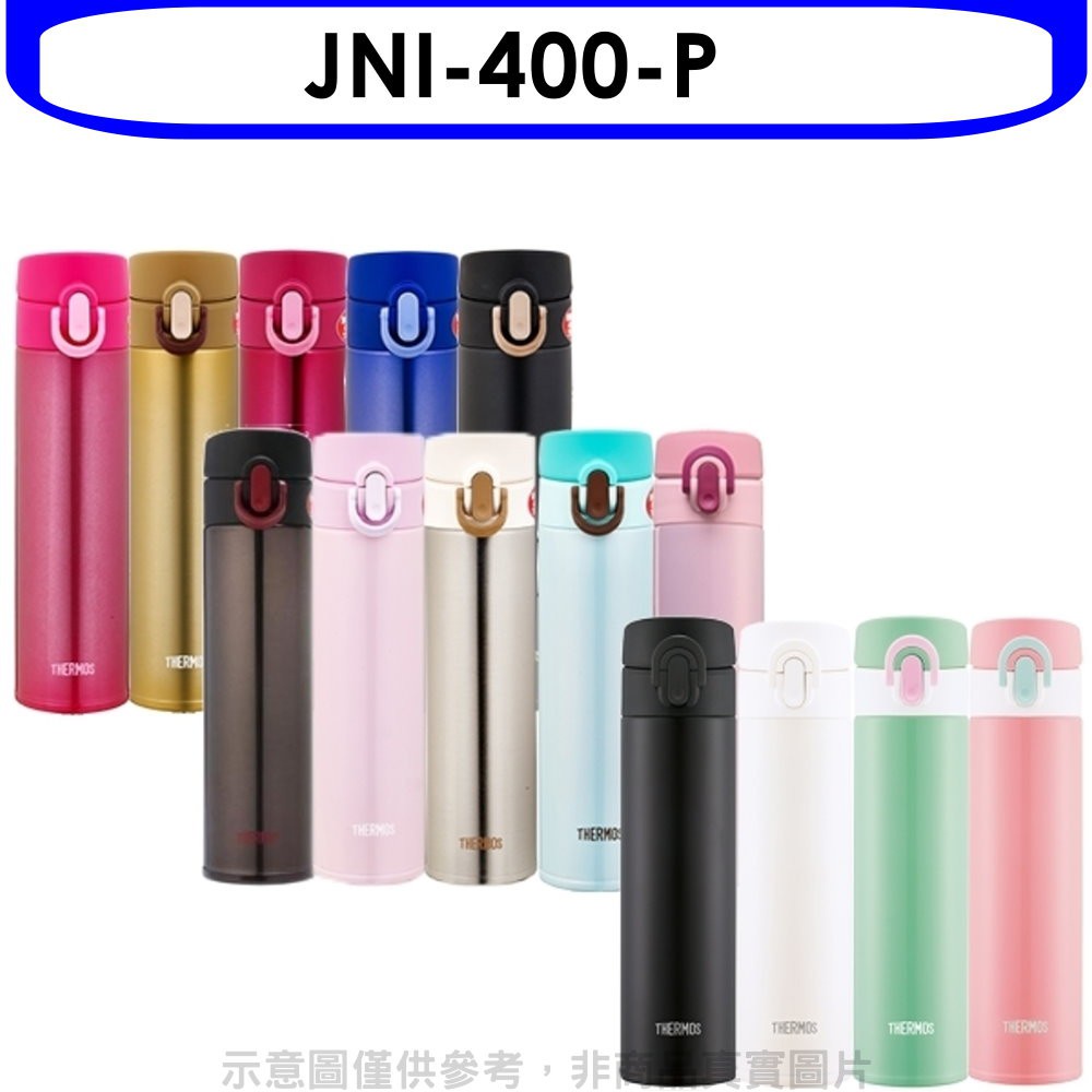【THERMOS 膳魔師】400cc彈蓋超輕量JNI-400-P(與JNI-401/JNI-402同款保溫杯P甜心粉)