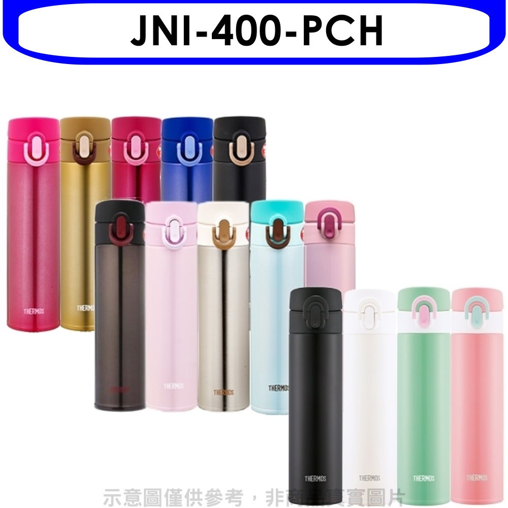 【THERMOS 膳魔師】400cc彈蓋超輕量JNI-400-PCH(與JNI-401同款保溫杯PCH蜜桃粉)