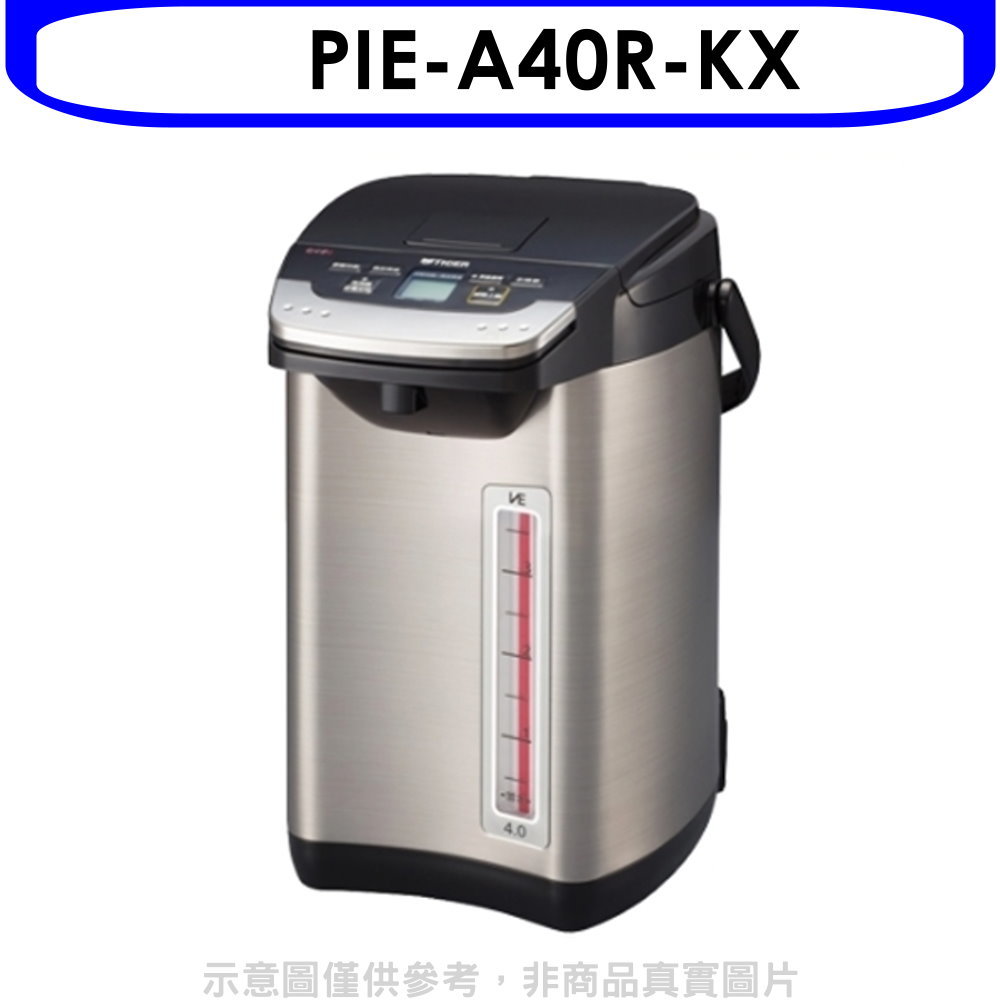 【虎牌】熱水瓶PIE-A40R-KX(PIE-A40R-KX)