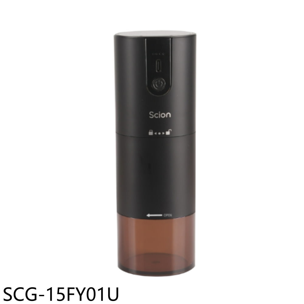 【Scion】420不鏽鋼USB咖啡磨豆機SCG-15FY01U(SCG-15FY01U)