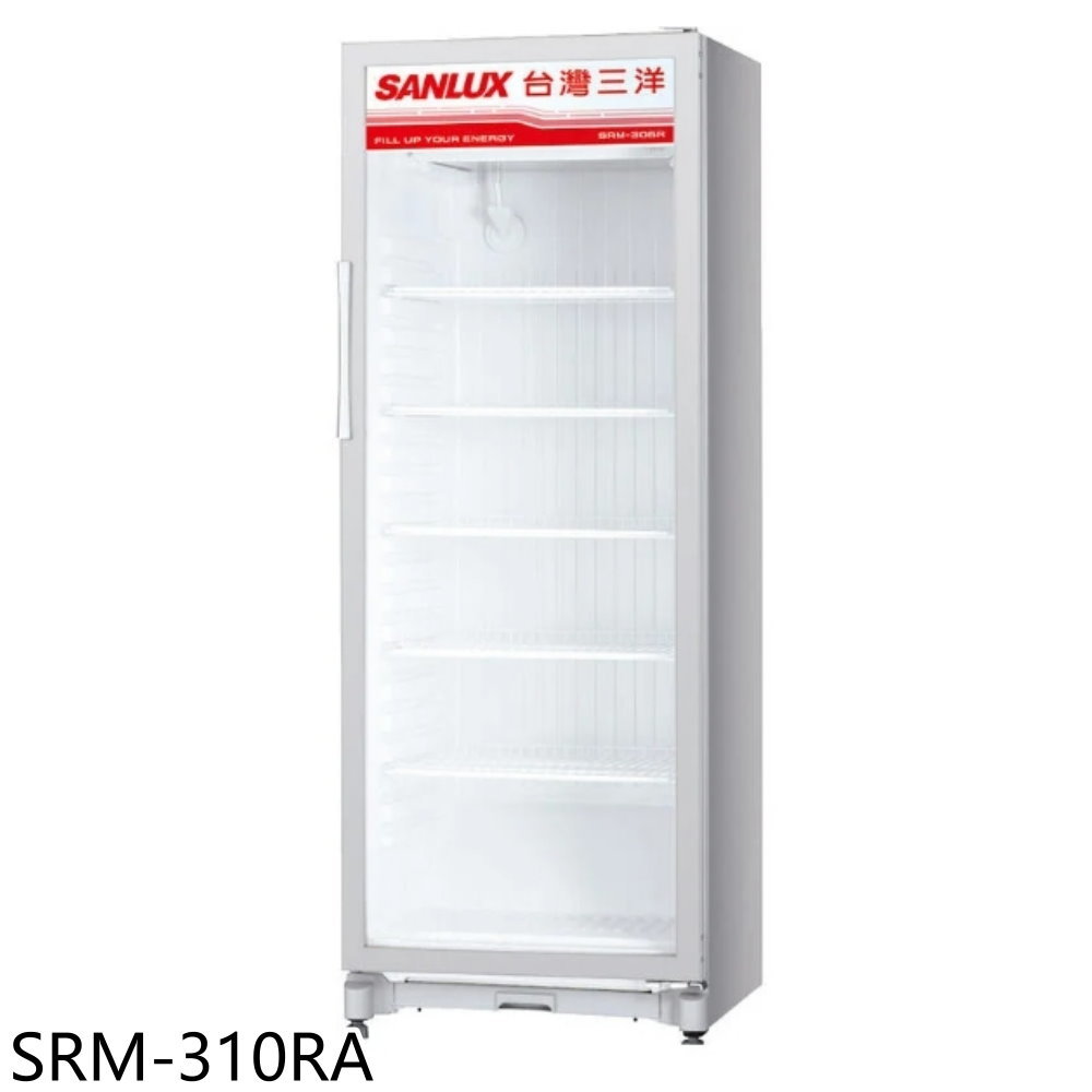 【SANLUX 臺灣三洋】305公升營業透明冷藏櫃冷藏櫃SRM-310RA(含標準安裝)