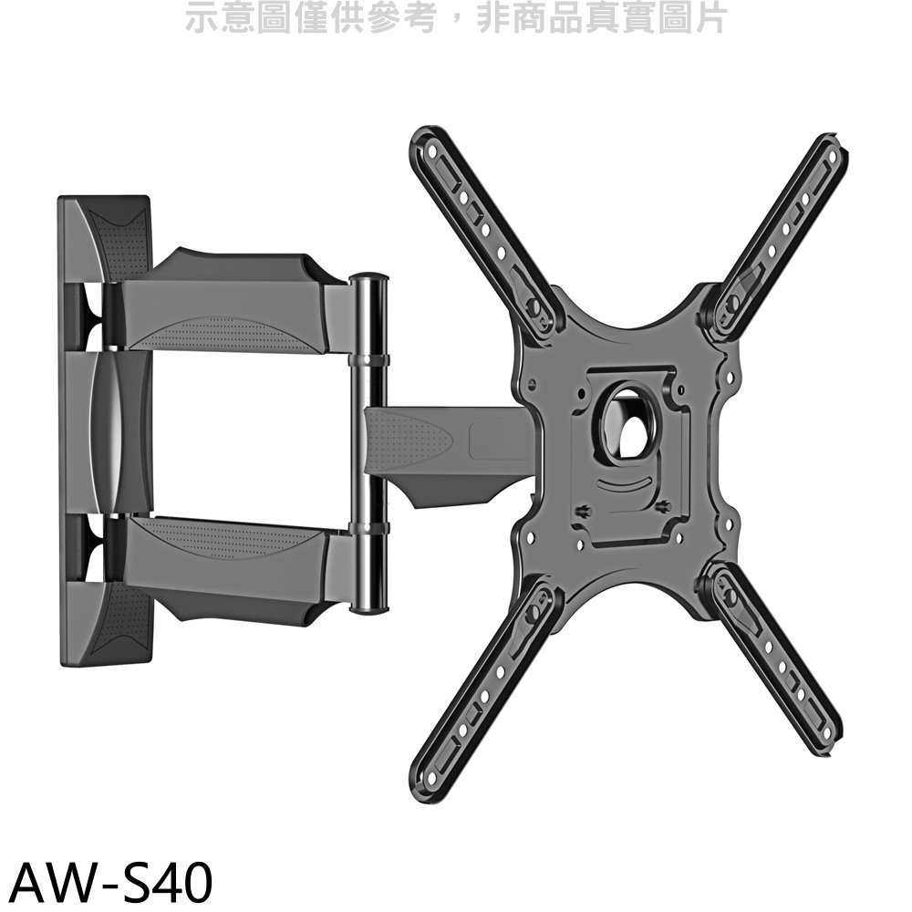 32-50吋單臂長5-49公分手臂架電視配件AW-S40(AW-S40)