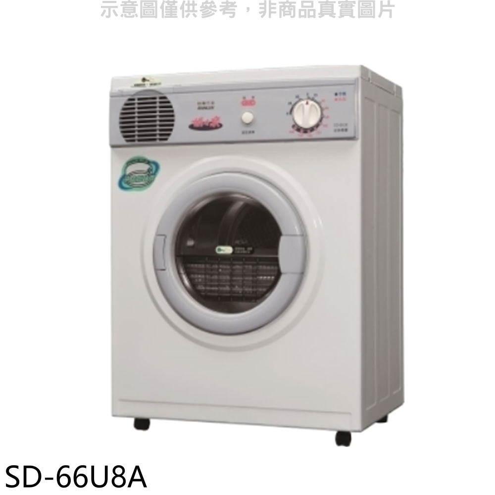 【SANLUX 台灣三洋】5公斤乾衣機SD-66U8A(含標準安裝)