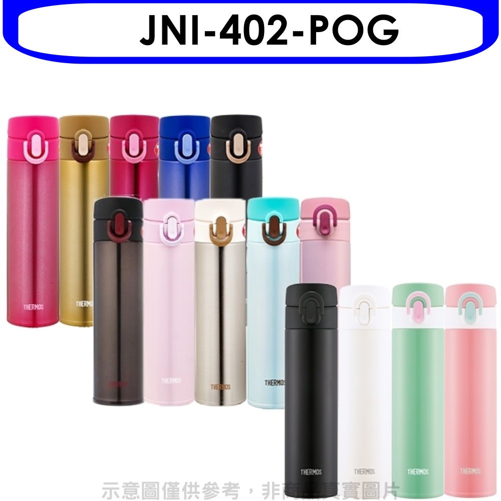 【THERMOS 膳魔師】400cc彈蓋超輕量保溫杯JNI-402-POG(與JNI-400/JNI-401POG青綠色)