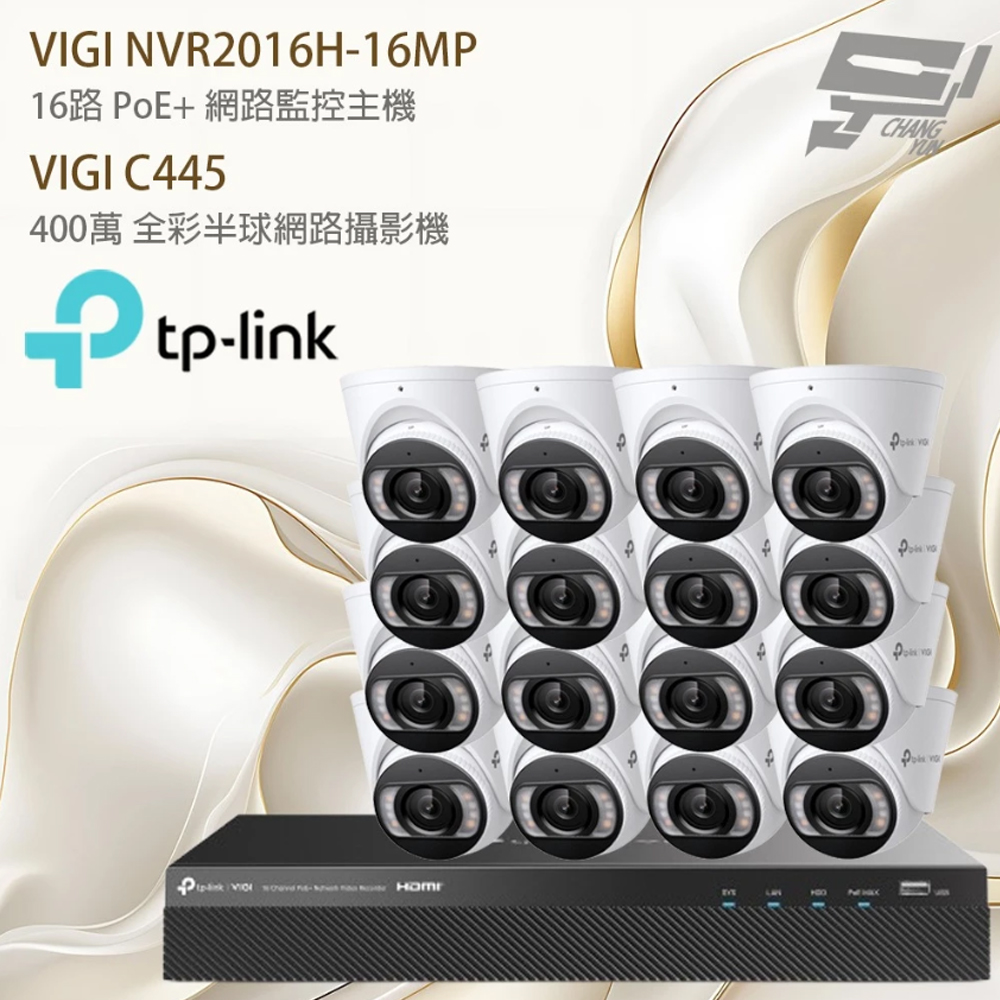 【TP-Link】組合 VIGI NVR2016H-16MP 主機+VIGI C445 4MP 網路攝影機*16(IP CAM) - 全聯全電商