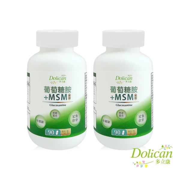 【多立康】2入組-葡萄糖胺+MSM(90粒)