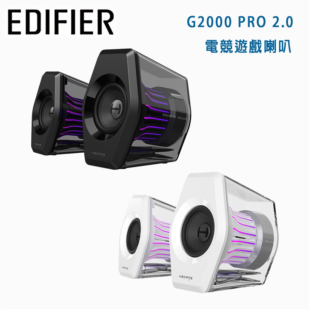 【EDIFIER】G2000 PRO 2.0 電競遊戲喇叭(1對)