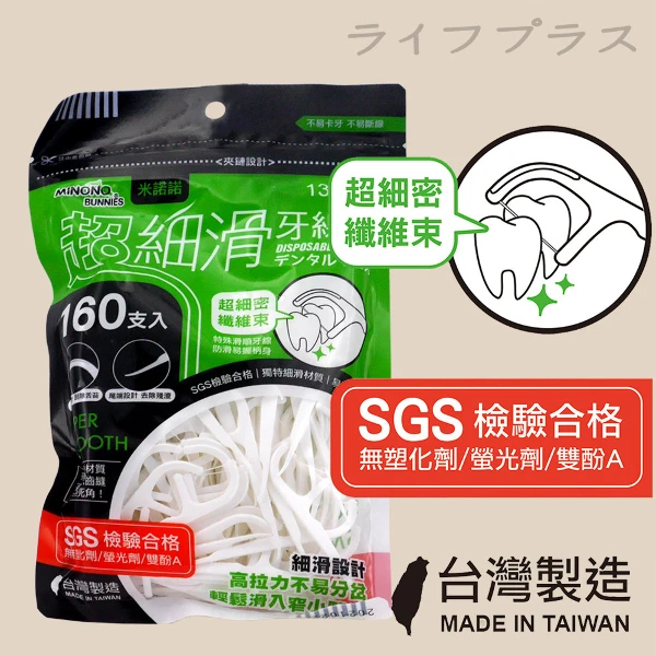【一品川流】米諾諾超細滑牙線棒(-160支入-6包)