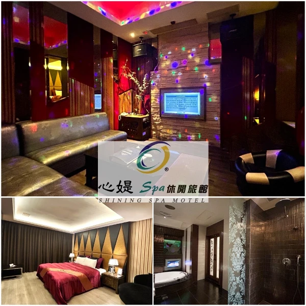 【心媞SPA旅館】旗艦/尊爵2人3H(歡唱專案)