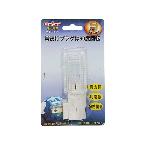 【博銓科技 BC】KTC-401-E LED自動 感應式 小夜燈(90度插頭)(2入組)