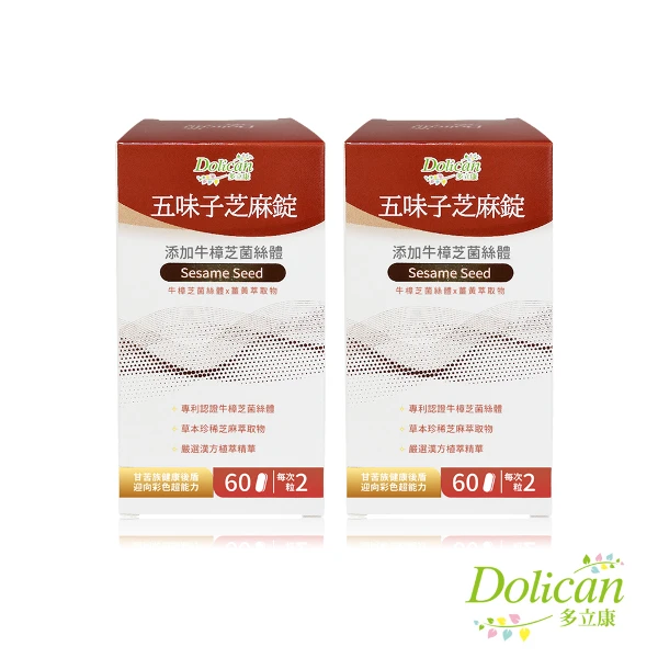 【多立康】2入組-五味子芝麻錠 牛樟芝Plus(60粒)