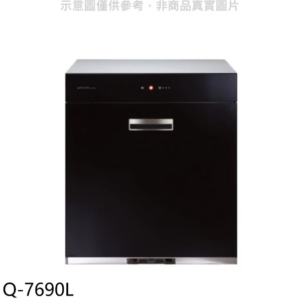 【SAKURA 櫻花】玻璃觸控70cmQ-7690L(與Q7690L烘碗機B黑全省安裝 送5%購物金)