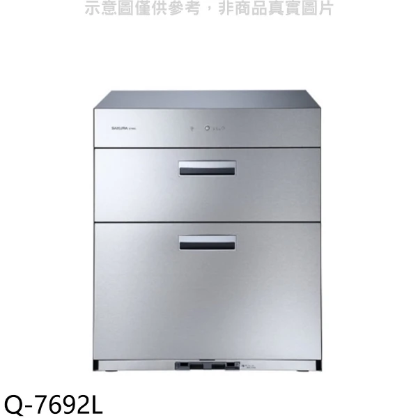 【SAKURA 櫻花】落地式全平面70cmQ-7692L(與Q7692L烘碗機銀色全省安裝 送5%購物金)