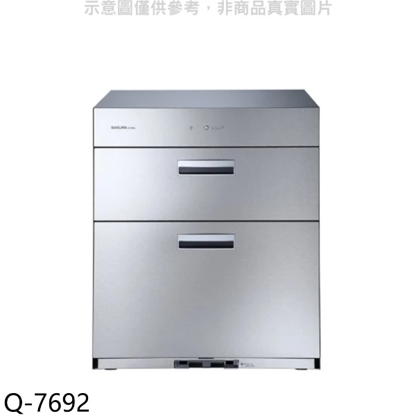 【SAKURA 櫻花】落地式全平面68cmQ-7692(與Q7692同款烘碗機銀色全省安裝 送5%購物金)