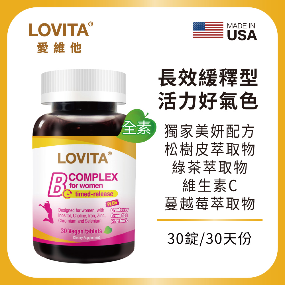 【LOVITA 愛維他】女性新型緩釋美妍活力B群(30錠/瓶)