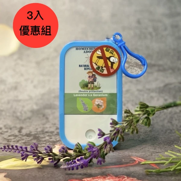 【鴻琴生活】adonis草本精油清香防蚊液(50ml)