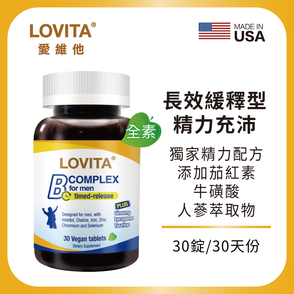 【LOVITA 愛維他】男性新型緩釋養生活力B群(30錠/瓶)