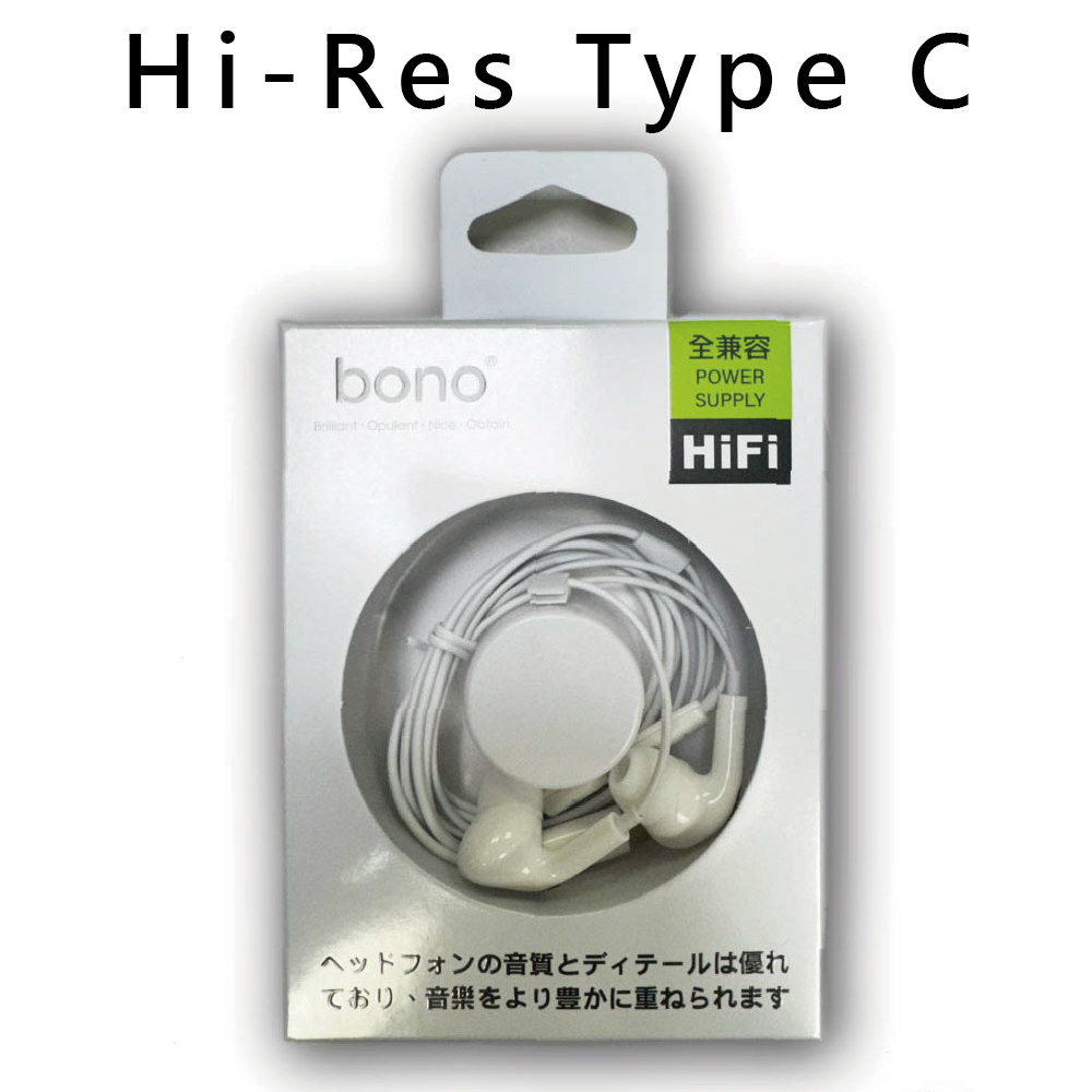 【bono】Hi-Res抗噪高音質 Type C 插頭耳機(入耳式)(有線耳機)