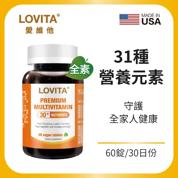 【LOVITA 愛維他】綜合維他命礦物質(60顆/素食錠)