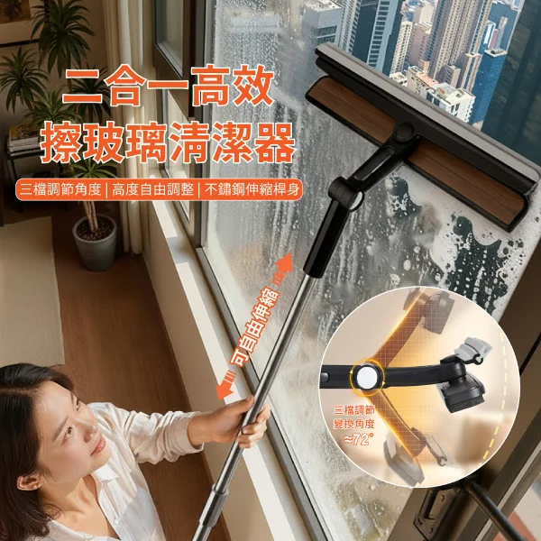 【APEX】2合1高效擦玻璃清潔器  刮擦兩用(180°旋轉擦頭/彈性彎曲/橡膠刮條)