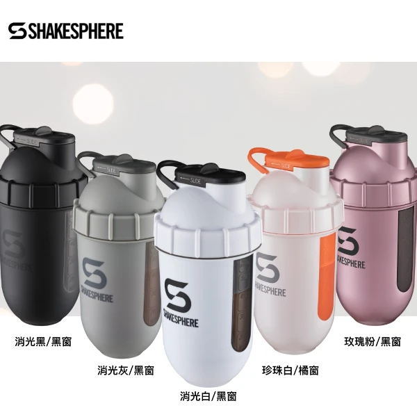 【ShakeSphere】視窗款膠囊雪克杯 免鋼球 (乳清搖搖杯、健身水壺、高蛋白搖杯)(700mL)