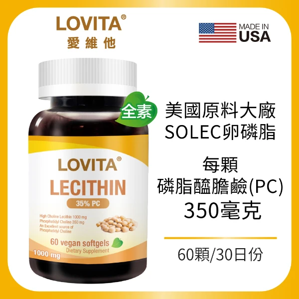 【LOVITA 愛維他】大豆卵磷脂素食膠囊(60顆/瓶)