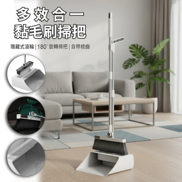 【APEX】多效合一黏毛刷掃把  附黏毛棒*2卷(黏毛掃把/黏毛滾刷/一體式掃把/去毛除塵/掃把)