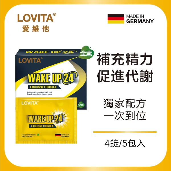 【LOVITA 愛維他】戰神 Wake Up 24 素食錠(4錠X5包/盒)