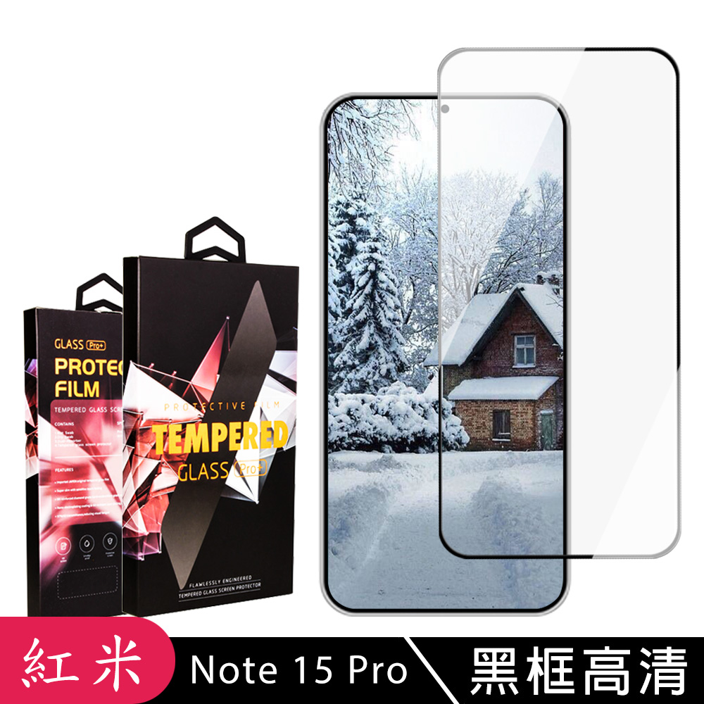 【JW 傑葳】JW 小米 紅米 Note 15 Pro 保護貼 滿版黑框高畫質玻璃鋼化膜(1入)