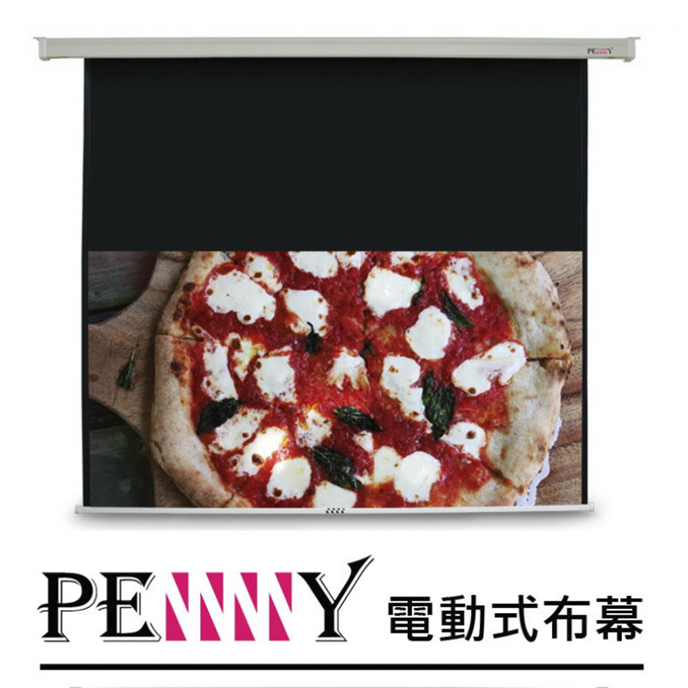 【PENNY】PX-120(16:10)方型電動幕(1件)