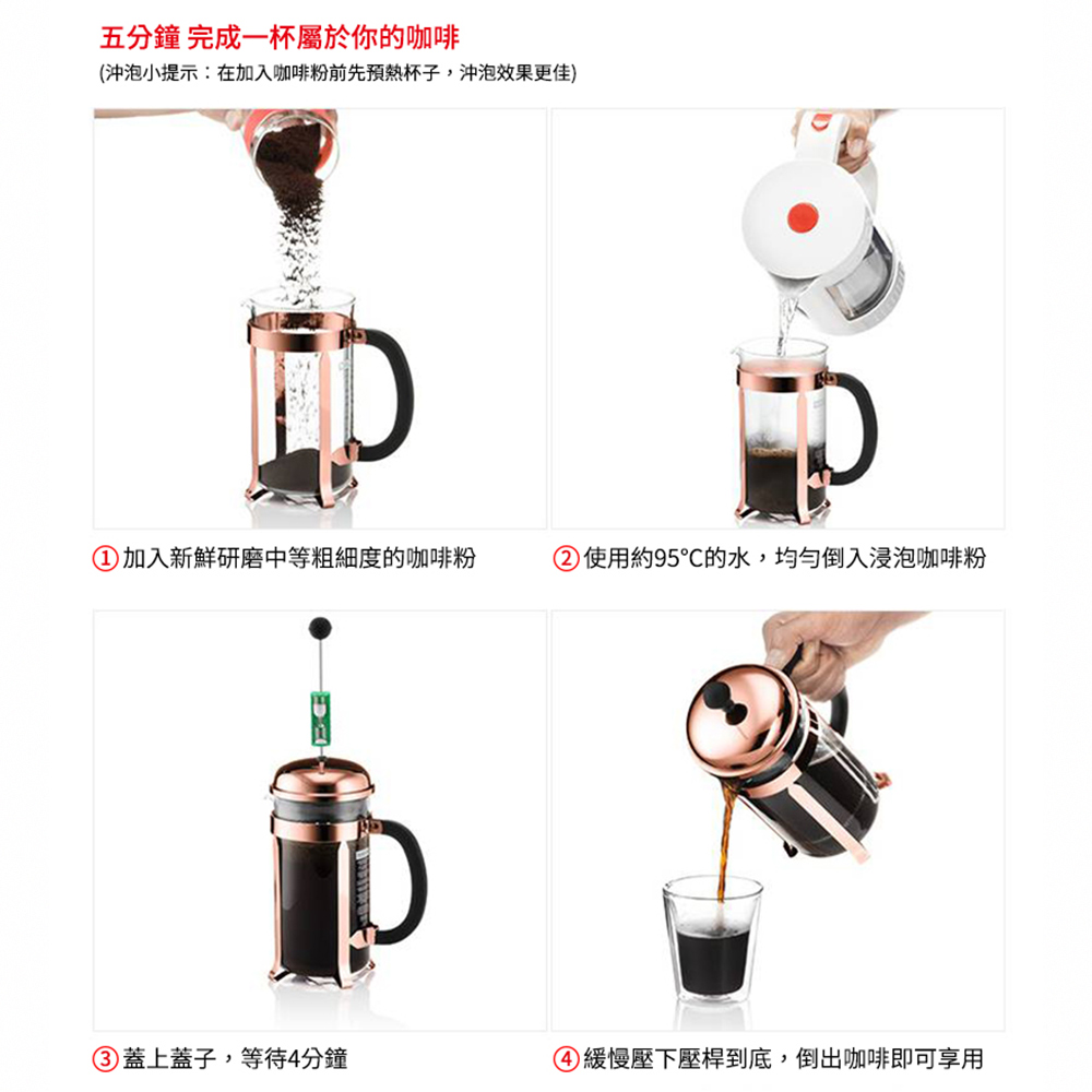 Bodum】KENYA 法式濾壓壼-黑(500CC) - 全聯全電商