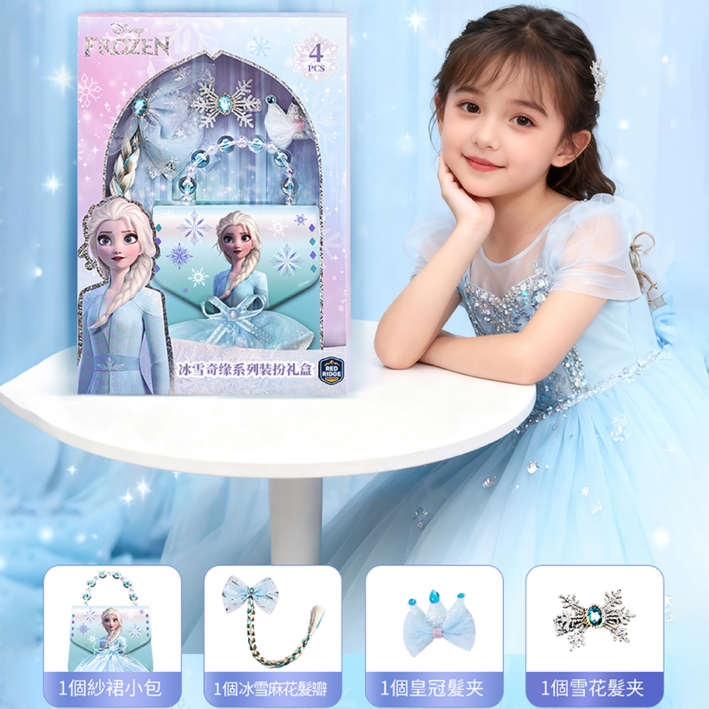 【Disney 迪士尼】冰雪奇緣系列-裝扮禮盒4件套(生日禮物 女孩禮物 兒童禮物)