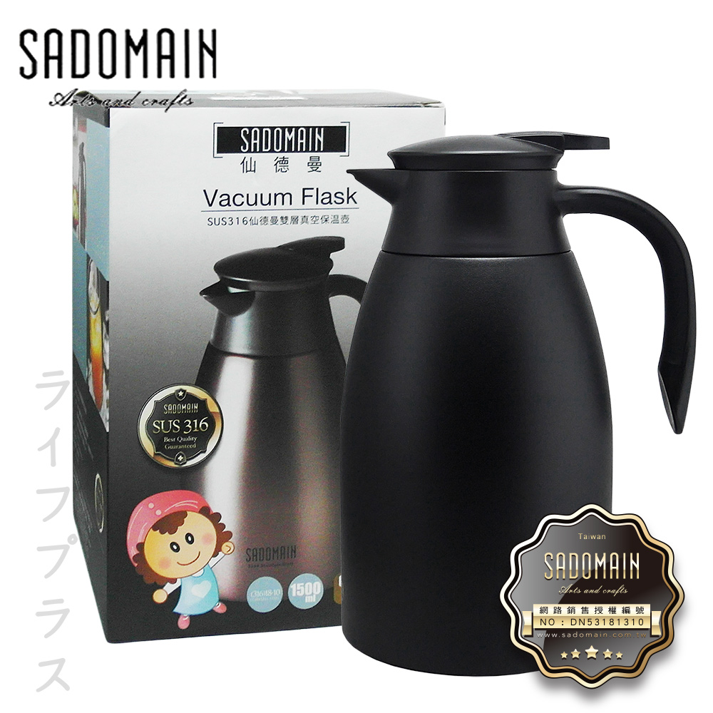 【一品川流】316#仙德曼雙層真空保溫壺(-1500ml-黑色)