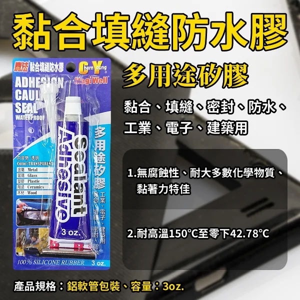 【POWERBON】1500中性 矽酮膠 多用途 矽膠 3oz(工業 電子 建築用)