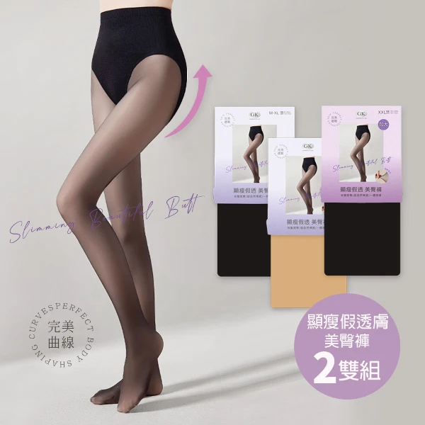 【ONEDER 旺達】顯瘦假透膚美臀褲 美肌光腿神器 內搭褲襪打底襪(2雙組)