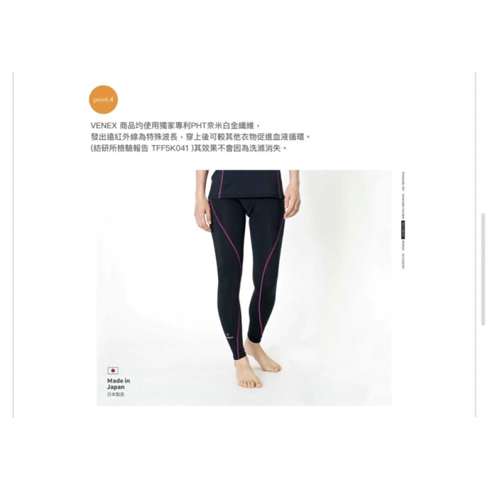 VENEX】日本休養衣快充長褲女生(黑) - 全聯全電商