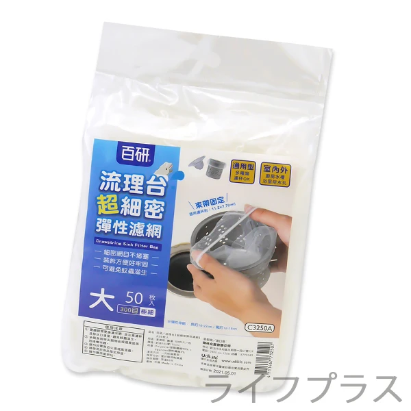 【一品川流】百研-流理台超細密彈性濾網(-大-50枚入6包)