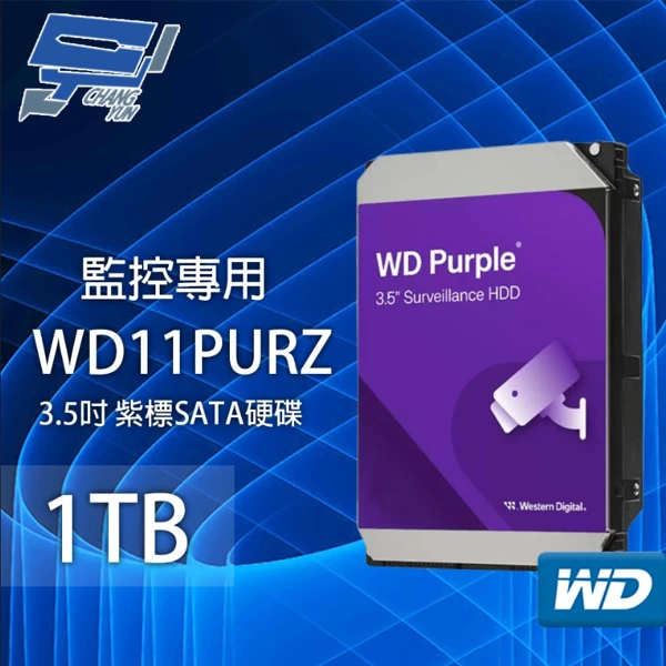 WD 威騰】WD43PURZ (新型號WD44PURZ) 紫標4TB 3.5吋監控專用(系統)硬碟