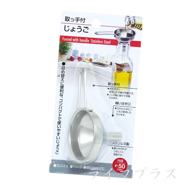 【一品川流】日本進口不鏽鋼漏斗(-2入組)
