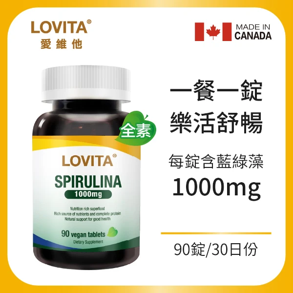 【LOVITA 愛維他】藍綠藻1000mg素食錠(90錠/瓶)
