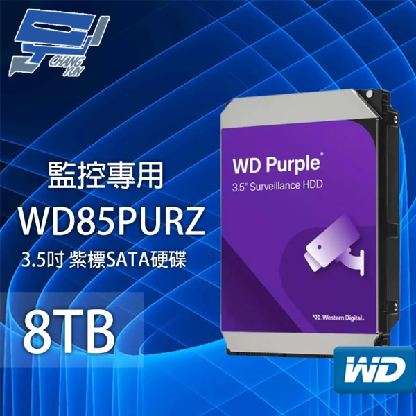 WD 威騰】WD43PURZ (新型號WD44PURZ) 紫標4TB 3.5吋監控專用(系統)硬碟