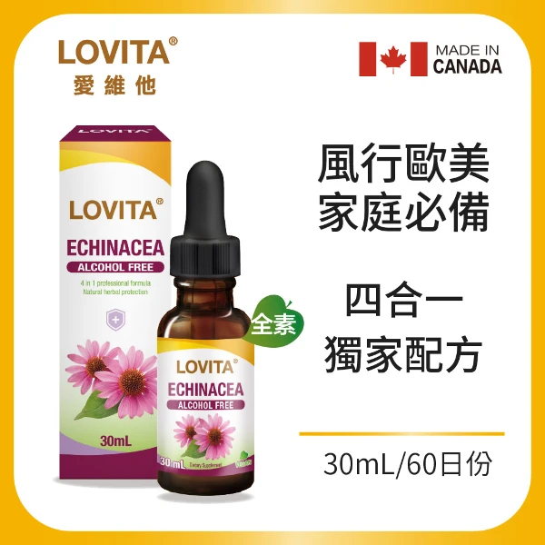 【LOVITA 愛維他】紫錐花草本複方滴液(30ML/瓶)