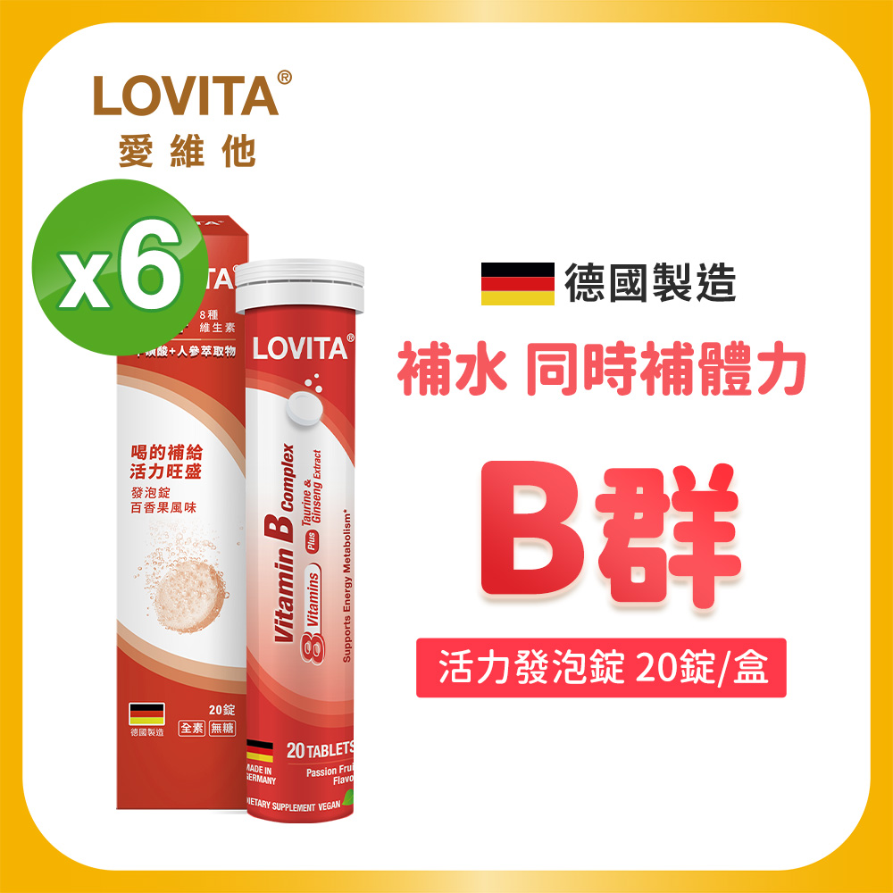 【LOVITA 愛維他】活力B群發泡碇*6入組(20錠/瓶)