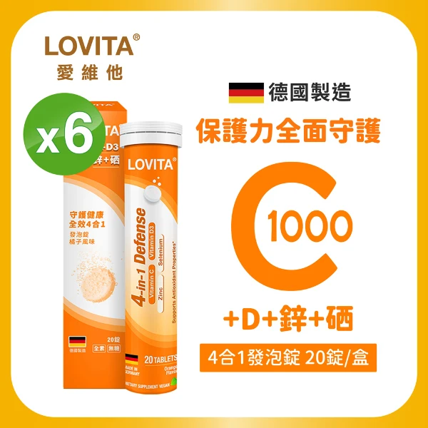 【LOVITA 愛維他】4合1(維生素C+D+鋅+硒)發泡錠(20錠/瓶)