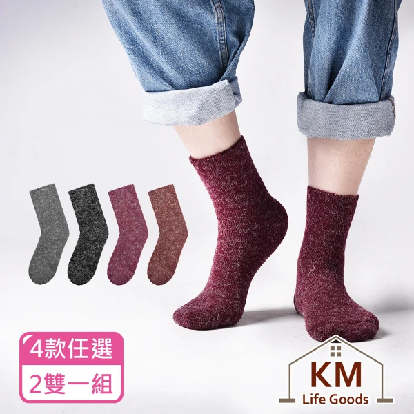 【KM生活】MIT禦寒神器 暖呼呼超厚實親膚保暖毛襪2雙一組(_四款任選)