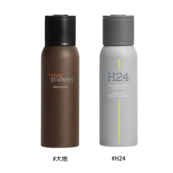 【HERMES 愛馬仕】噴霧式香體液 150ml (H24/大地香體噴霧)(多款任選 航空版)