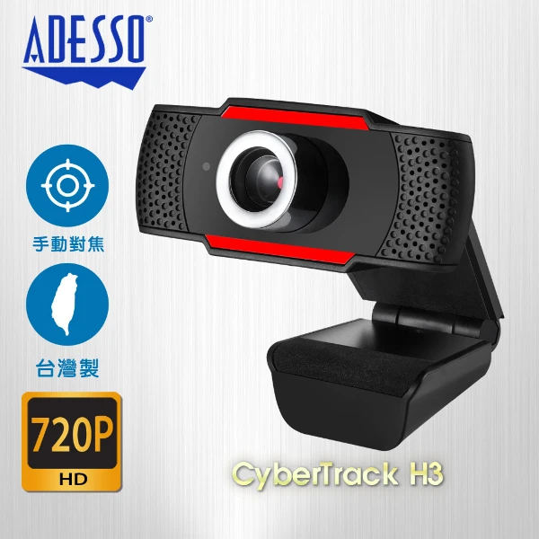 【ADESSO 艾迪索】CyberTrackH3 720P HD視訊攝影機(台灣製造)